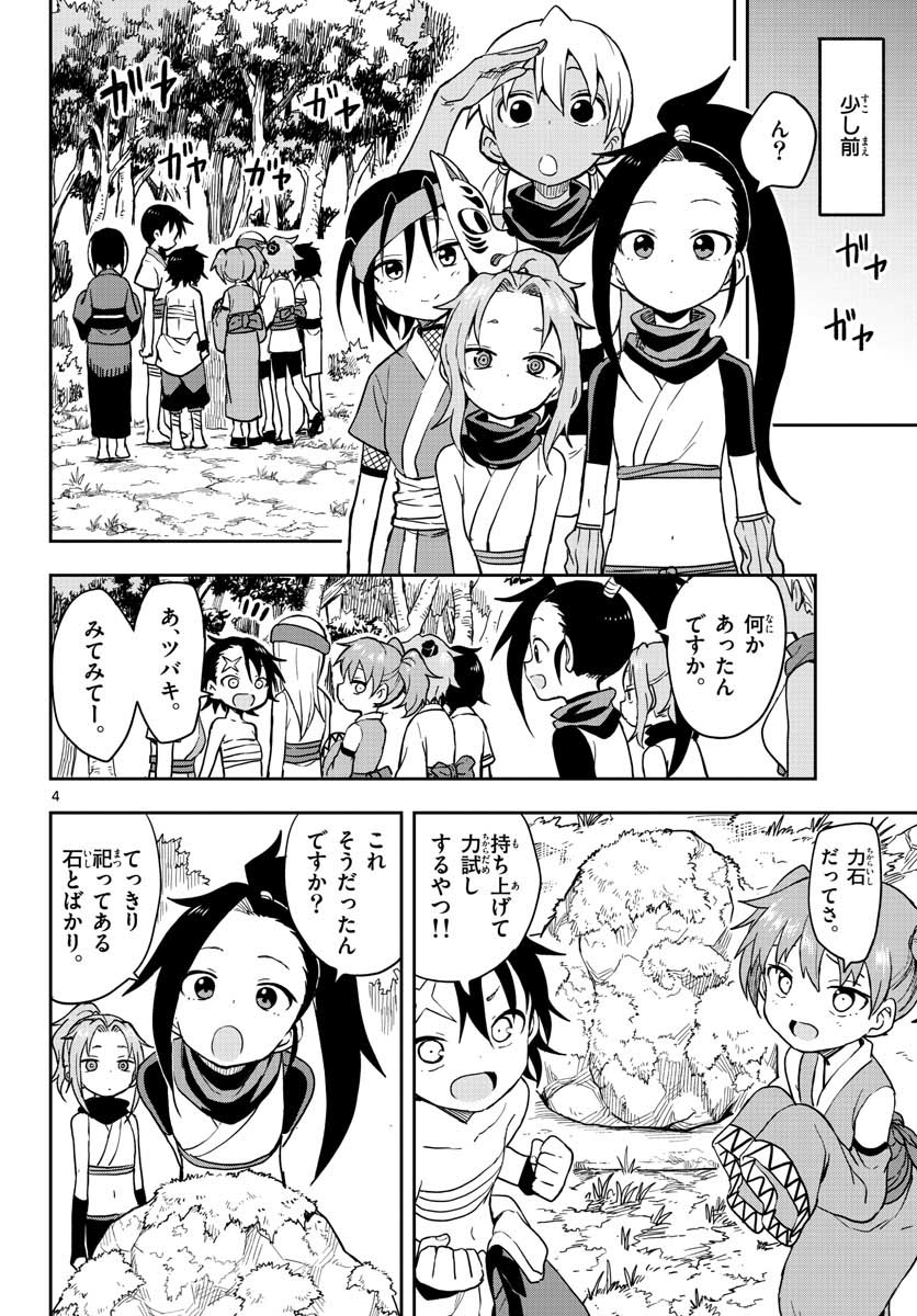 Kunoichi Tsubaki no Mune no Uchi Chap 38 - Pic 4