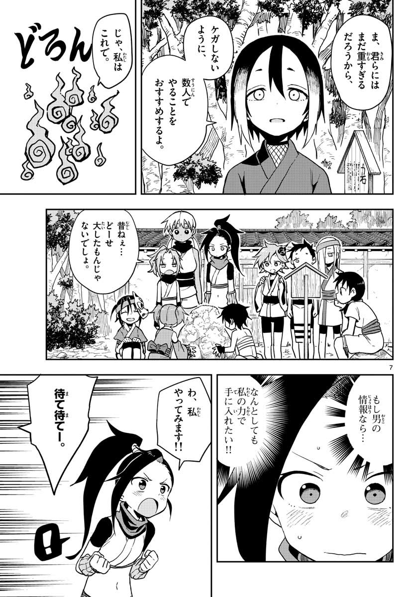 Kunoichi Tsubaki no Mune no Uchi Chap 38 - Pic 7