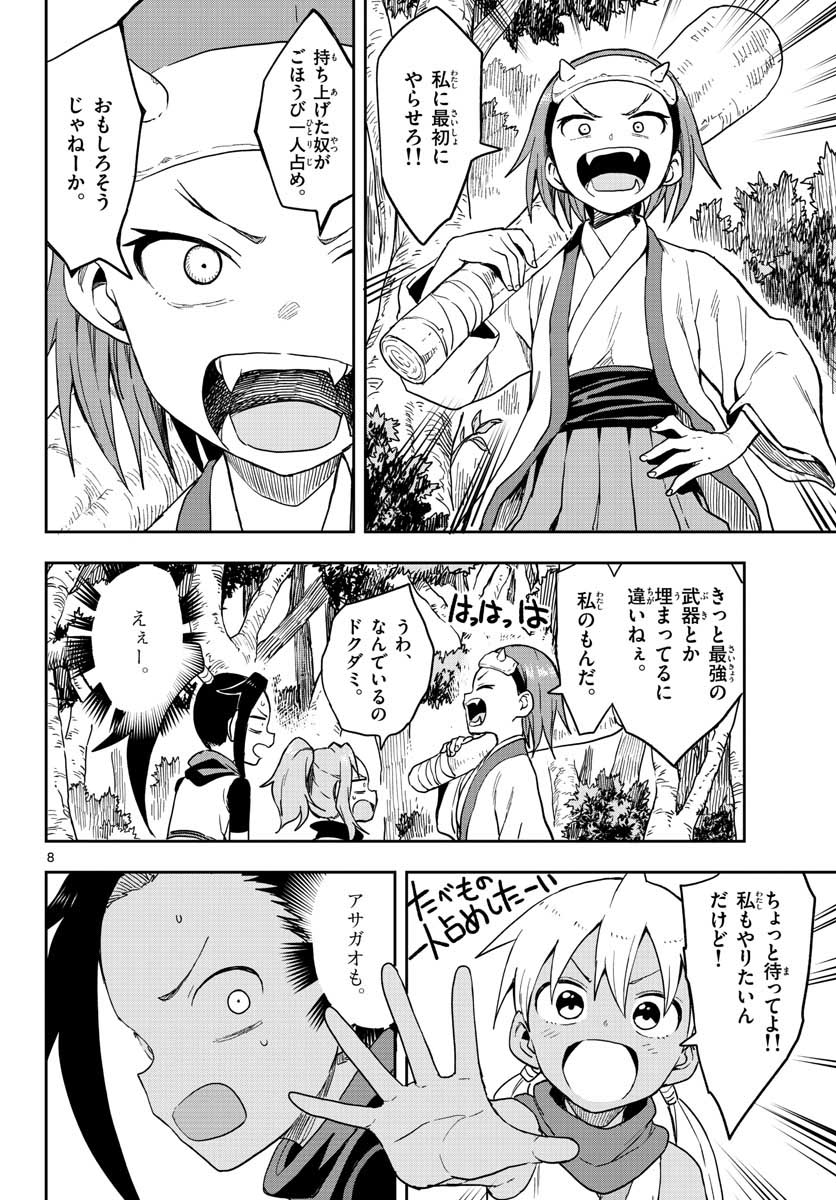 Kunoichi Tsubaki no Mune no Uchi Chap 38 - Pic 8