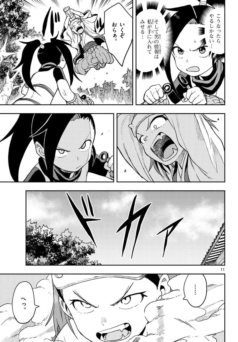 Kunoichi Tsubaki no Mune no Uchi Chap 38 - Pic 11