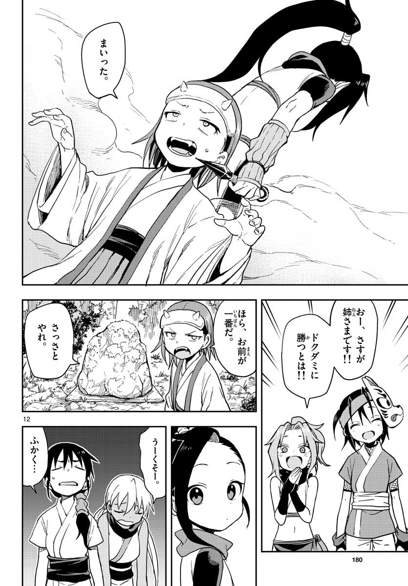 Kunoichi Tsubaki no Mune no Uchi Chap 38 - Pic 12