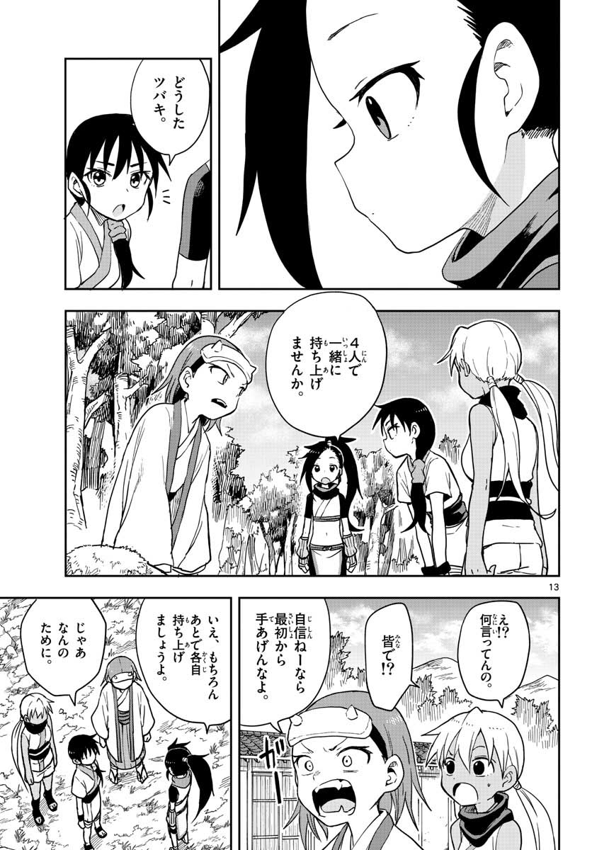 Kunoichi Tsubaki no Mune no Uchi Chap 38 - Pic 13