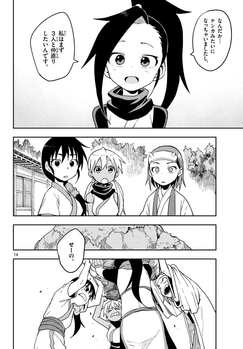 Kunoichi Tsubaki no Mune no Uchi Chap 38 - Pic 14