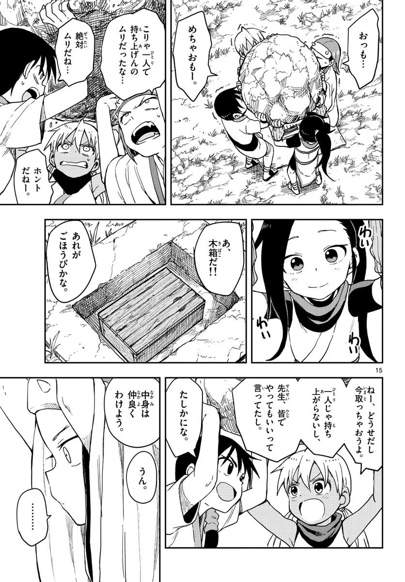 Kunoichi Tsubaki no Mune no Uchi Chap 38 - Pic 15