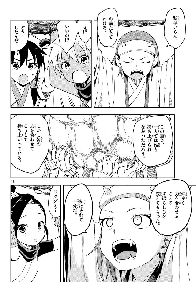 Kunoichi Tsubaki no Mune no Uchi Chap 38 - Pic 16