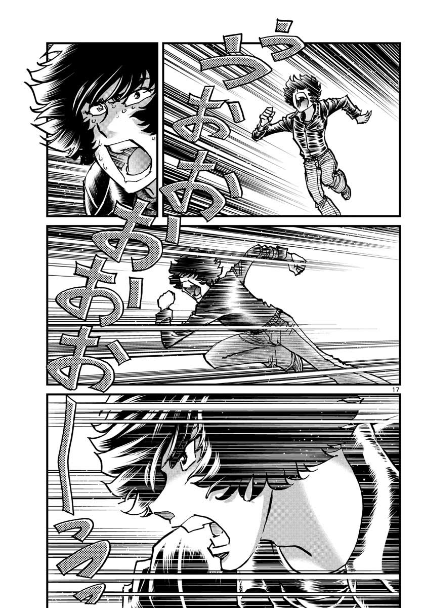 Read AOI HONOO Chapter 145 [High Quality / Full] - Page 17 - nicomanga.com