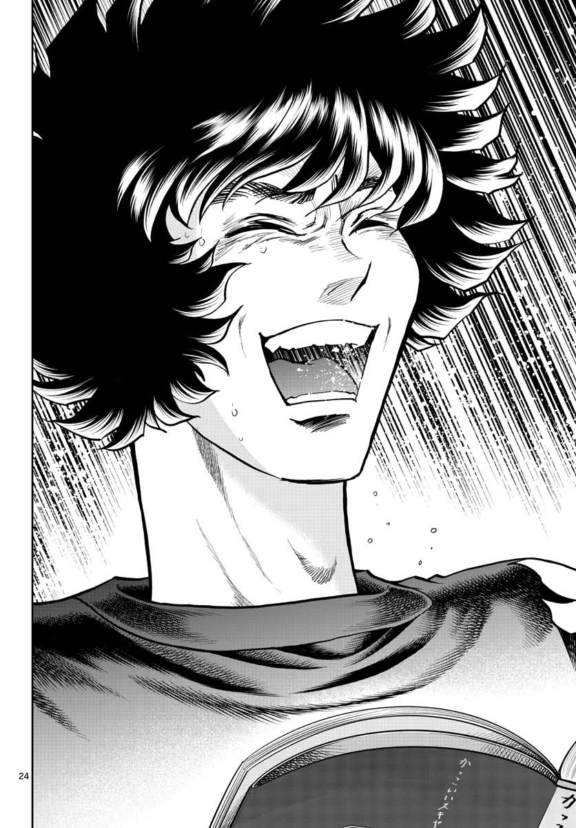 Read AOI HONOO Chapter 145 [High Quality / Full] - Page 24 - nicomanga.com