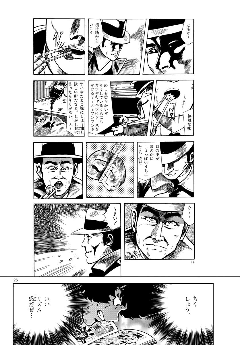 Read AOI HONOO Chapter 145 [High Quality / Full] - Page 26 - nicomanga.com