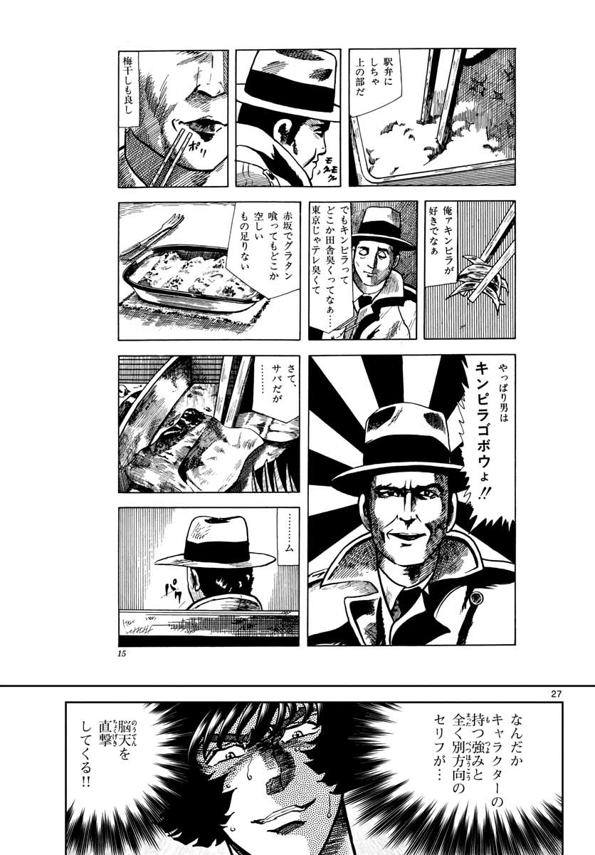 Read AOI HONOO Chapter 145 [High Quality / Full] - Page 27 - nicomanga.com