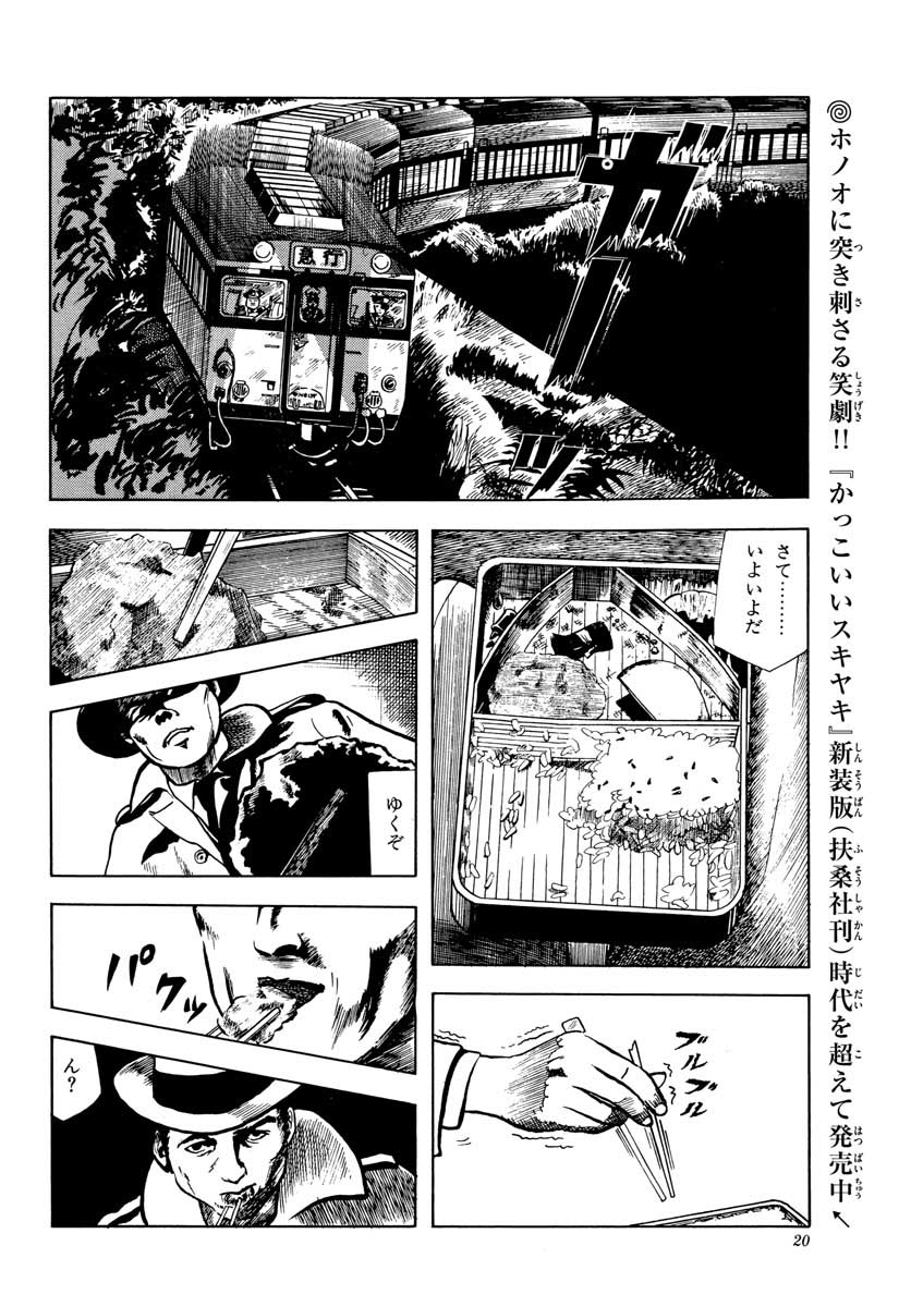 Read AOI HONOO Chapter 145 [High Quality / Full] - Page 28 - nicomanga.com