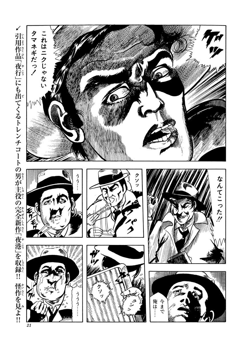 Read AOI HONOO Chapter 145 [High Quality / Full] - Page 29 - nicomanga.com
