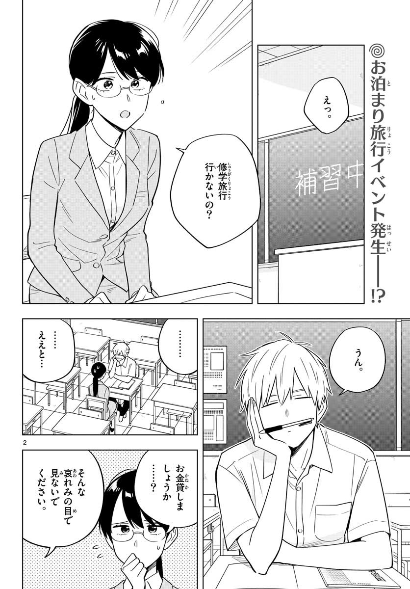 Sensei wa Koi wo Oshierarenai Chap 34 - Pic 2