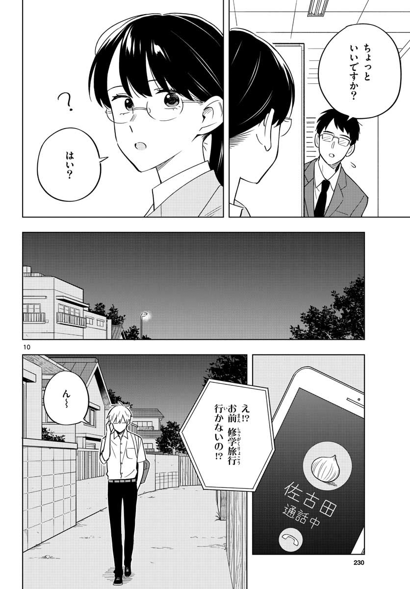 Sensei wa Koi wo Oshierarenai Chap 34 - Pic 10