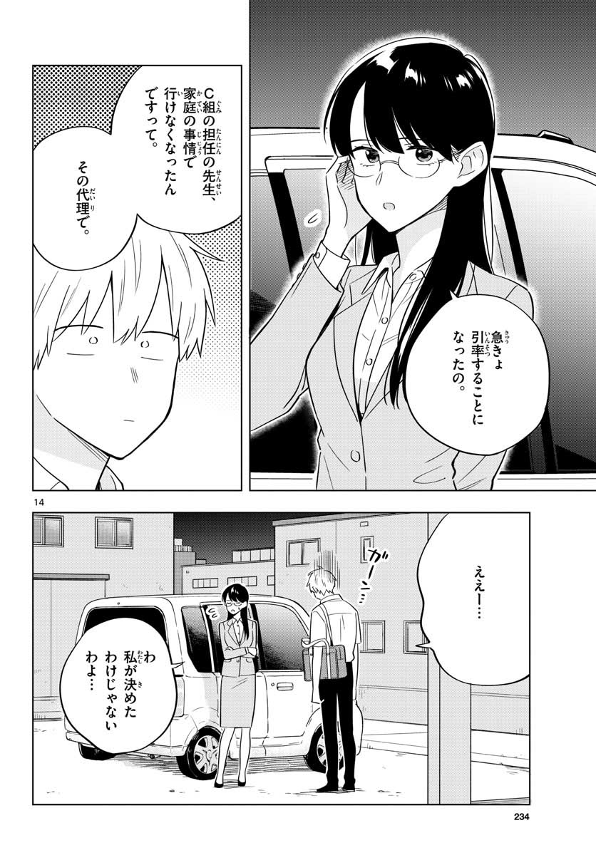Sensei wa Koi wo Oshierarenai Chap 34 - Pic 14