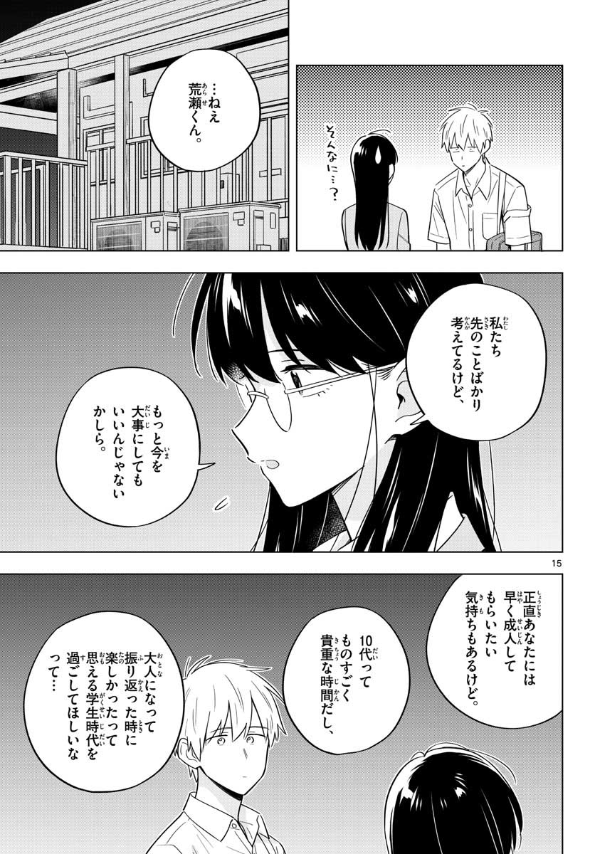 Sensei wa Koi wo Oshierarenai Chap 34 - Pic 15