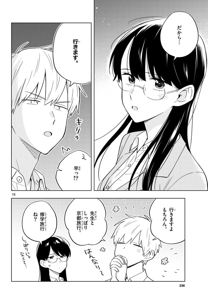 Sensei wa Koi wo Oshierarenai Chap 34 - Pic 16