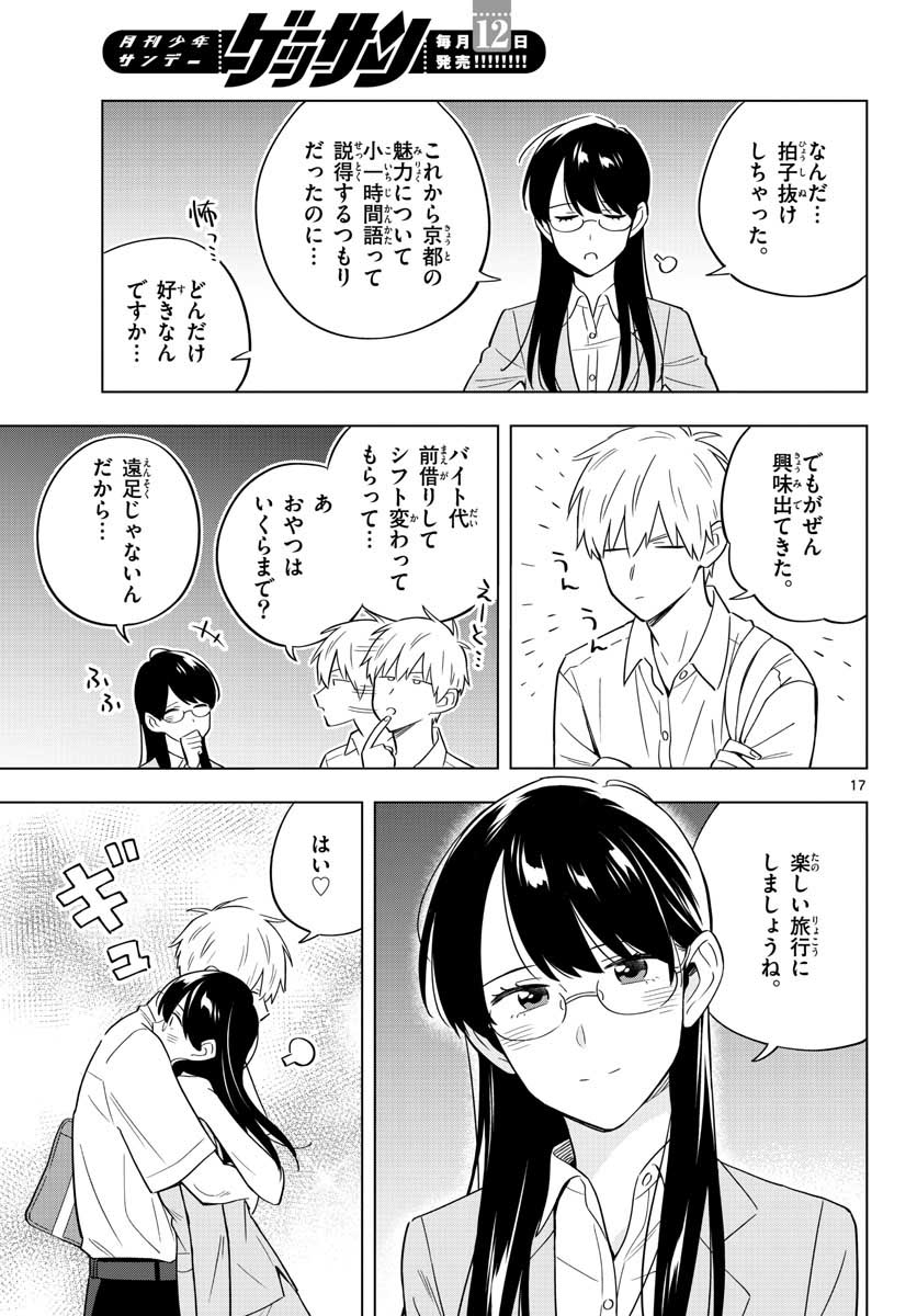 Sensei wa Koi wo Oshierarenai Chap 34 - Pic 17
