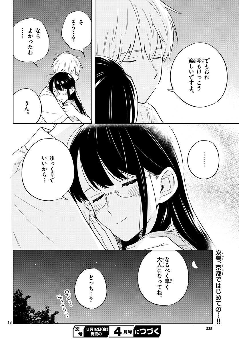 Sensei wa Koi wo Oshierarenai Chap 34 - Pic 18