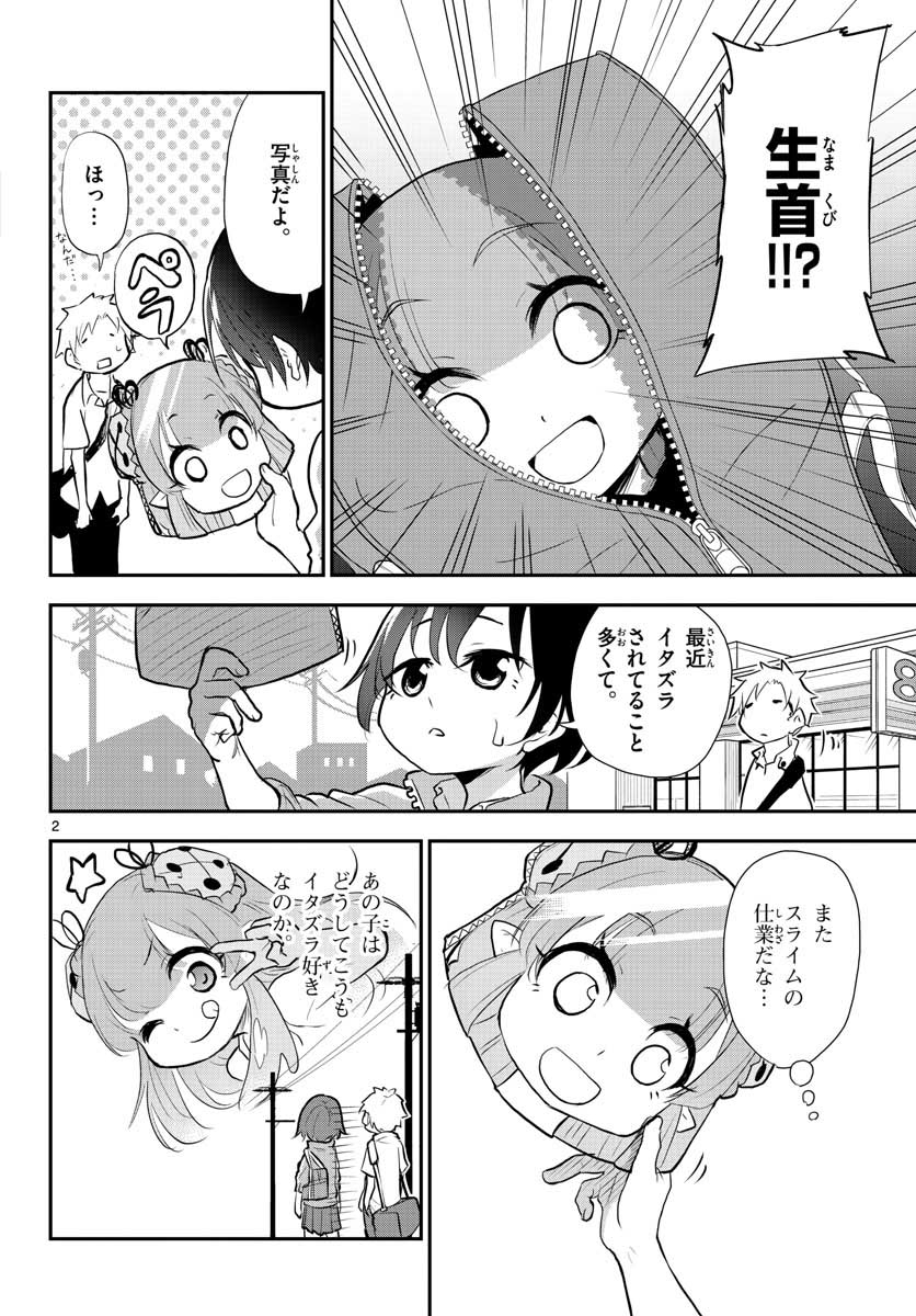 Bijutsu Shitsu no Monsters Chap 7 - Pic 2