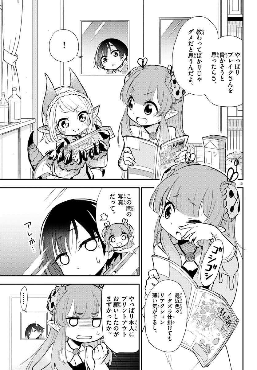 Bijutsu Shitsu no Monsters Chap 7 - Pic 5