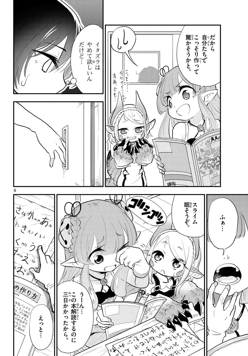 Bijutsu Shitsu no Monsters Chap 7 - Pic 6