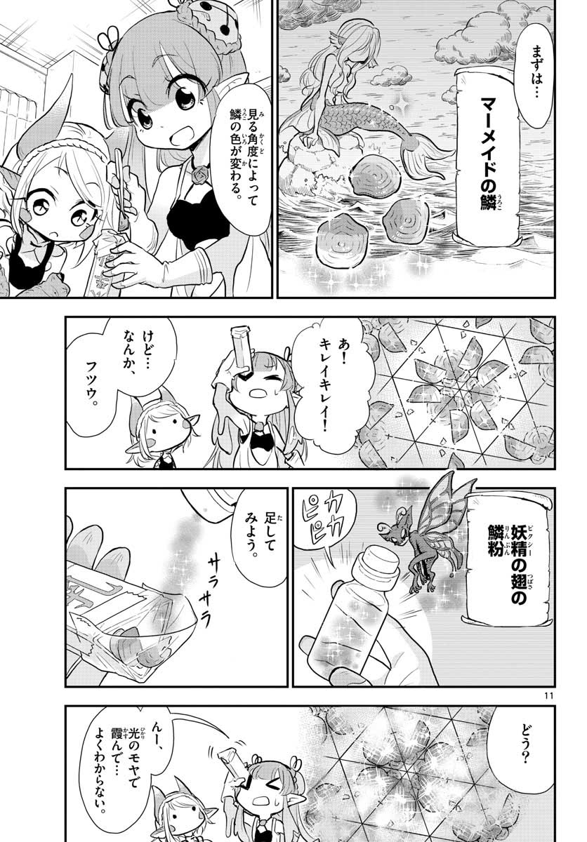 Bijutsu Shitsu no Monsters Chap 7 - Pic 11