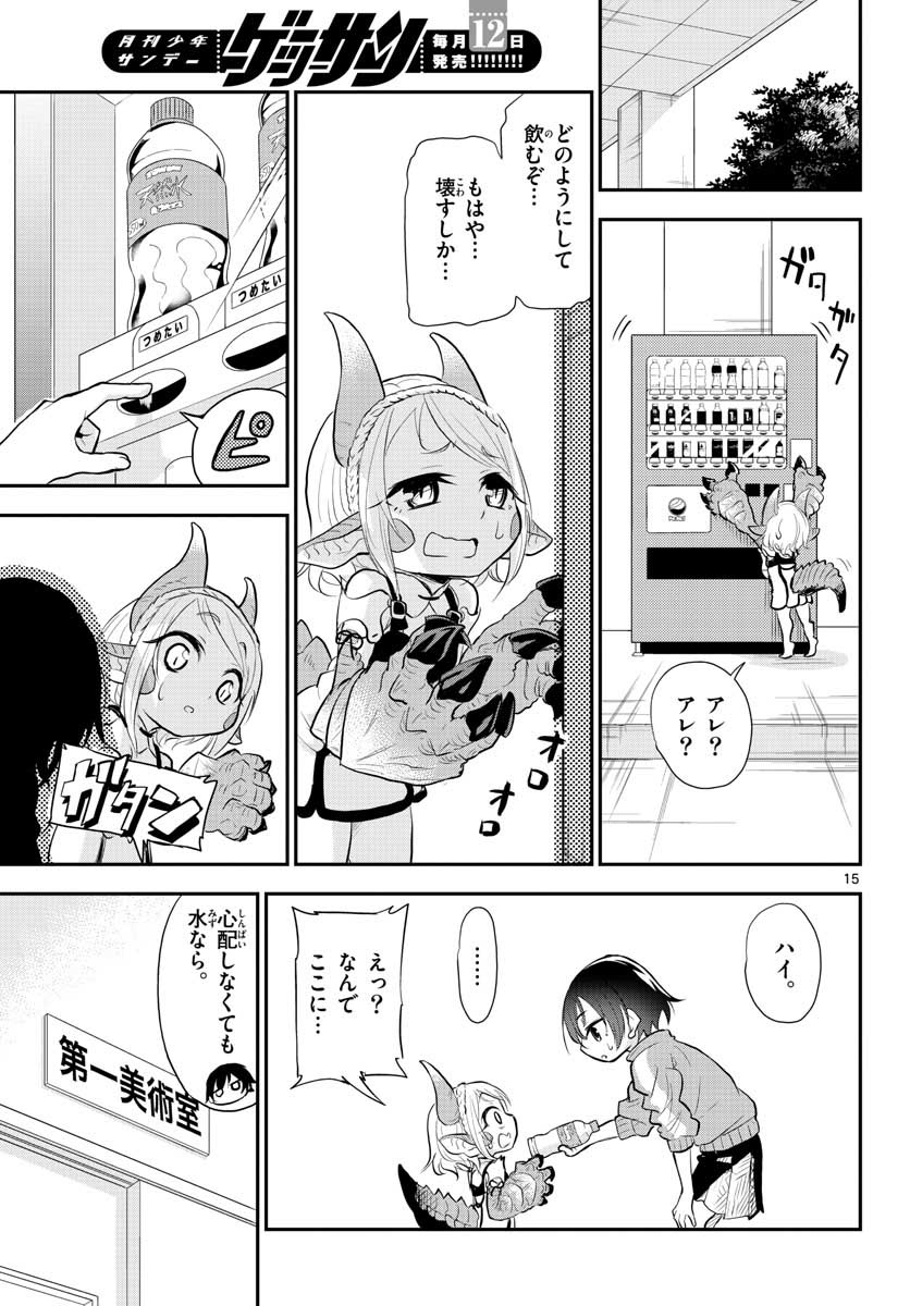 Bijutsu Shitsu no Monsters Chap 7 - Pic 15