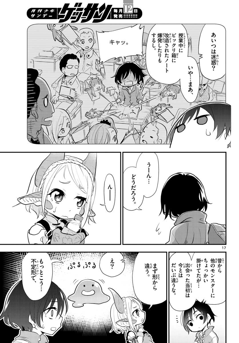Bijutsu Shitsu no Monsters Chap 7 - Pic 17