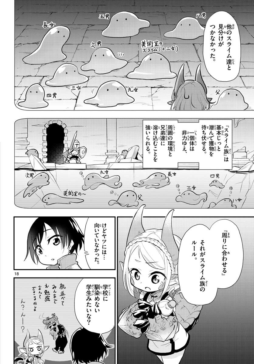 Bijutsu Shitsu no Monsters Chap 7 - Pic 18