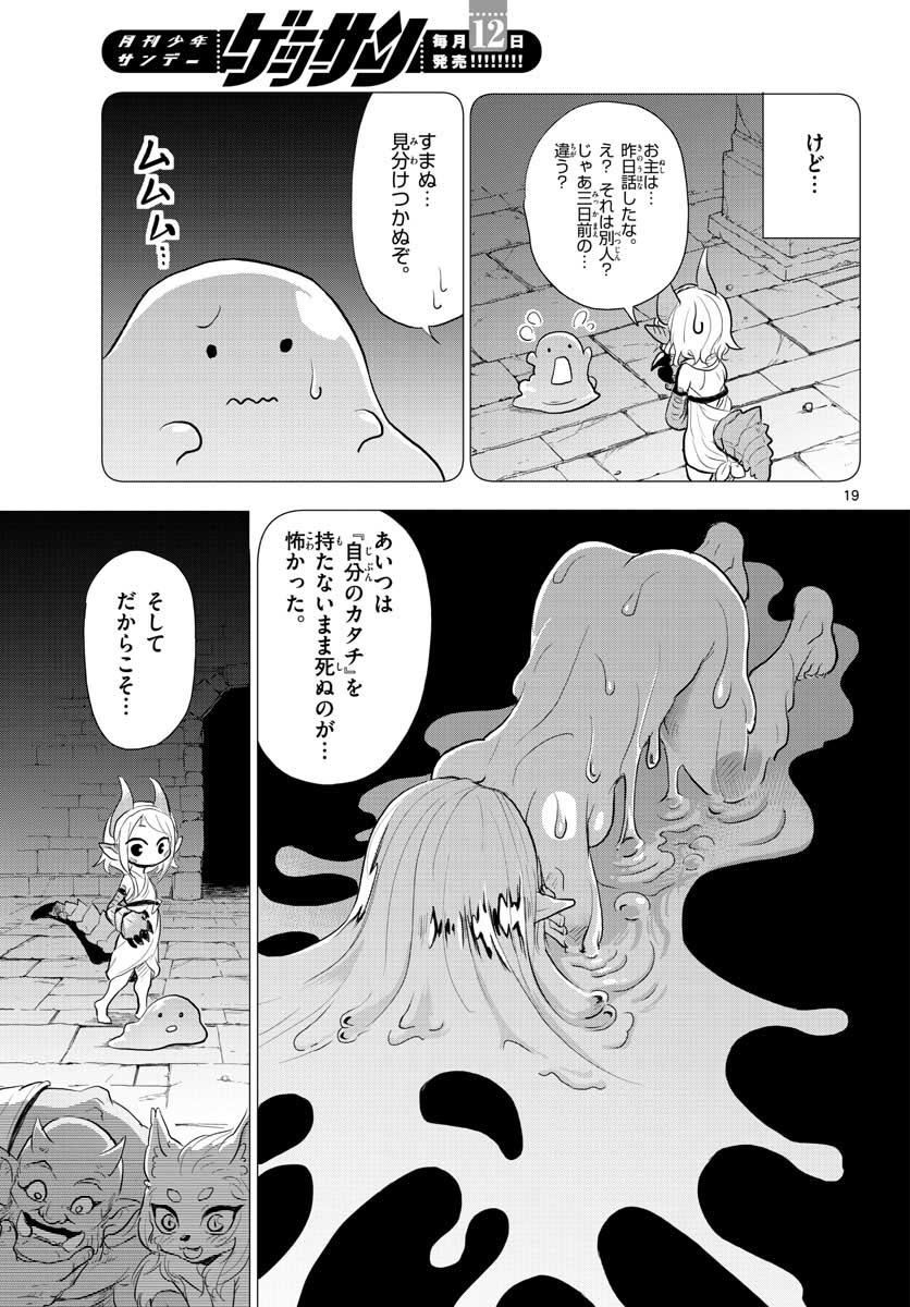 Bijutsu Shitsu no Monsters Chap 7 - Pic 19