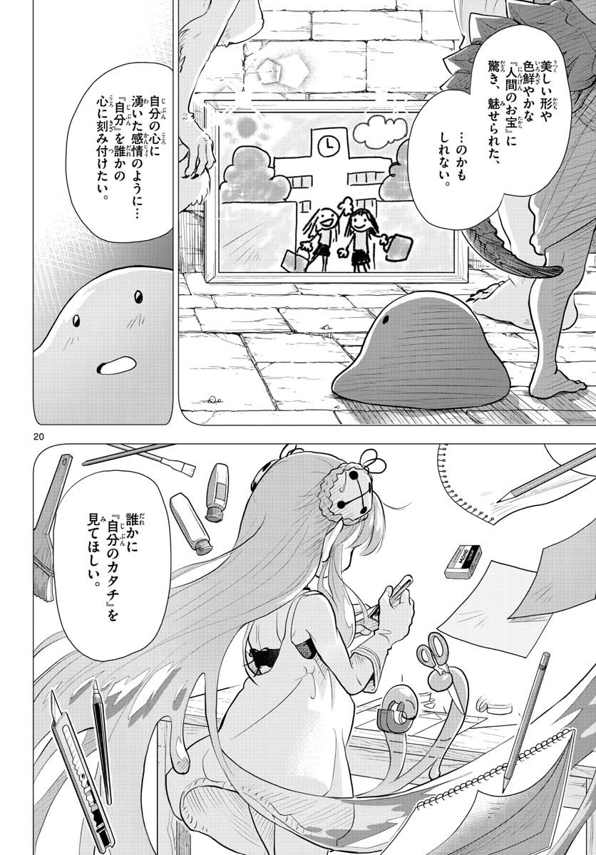 Bijutsu Shitsu no Monsters Chap 7 - Pic 20