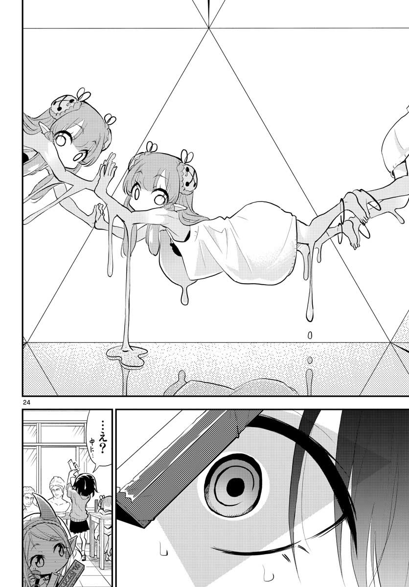 Bijutsu Shitsu no Monsters Chap 7 - Pic 24