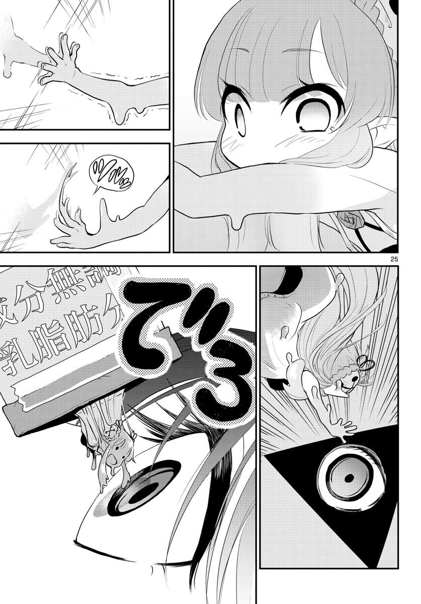 Bijutsu Shitsu no Monsters Chap 7 - Pic 25