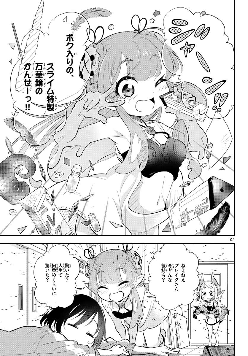 Bijutsu Shitsu no Monsters Chap 7 - Pic 27