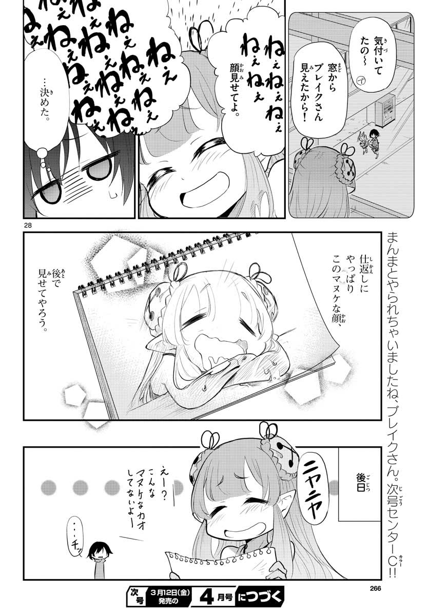 Bijutsu Shitsu no Monsters Chap 7 - Pic 28