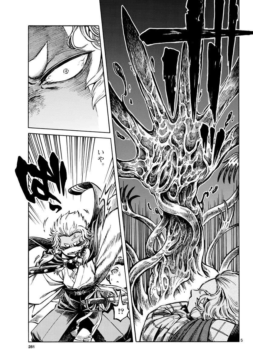 Meiji Koko No Ko Chapter 10 page 5 - nihonkuni.com