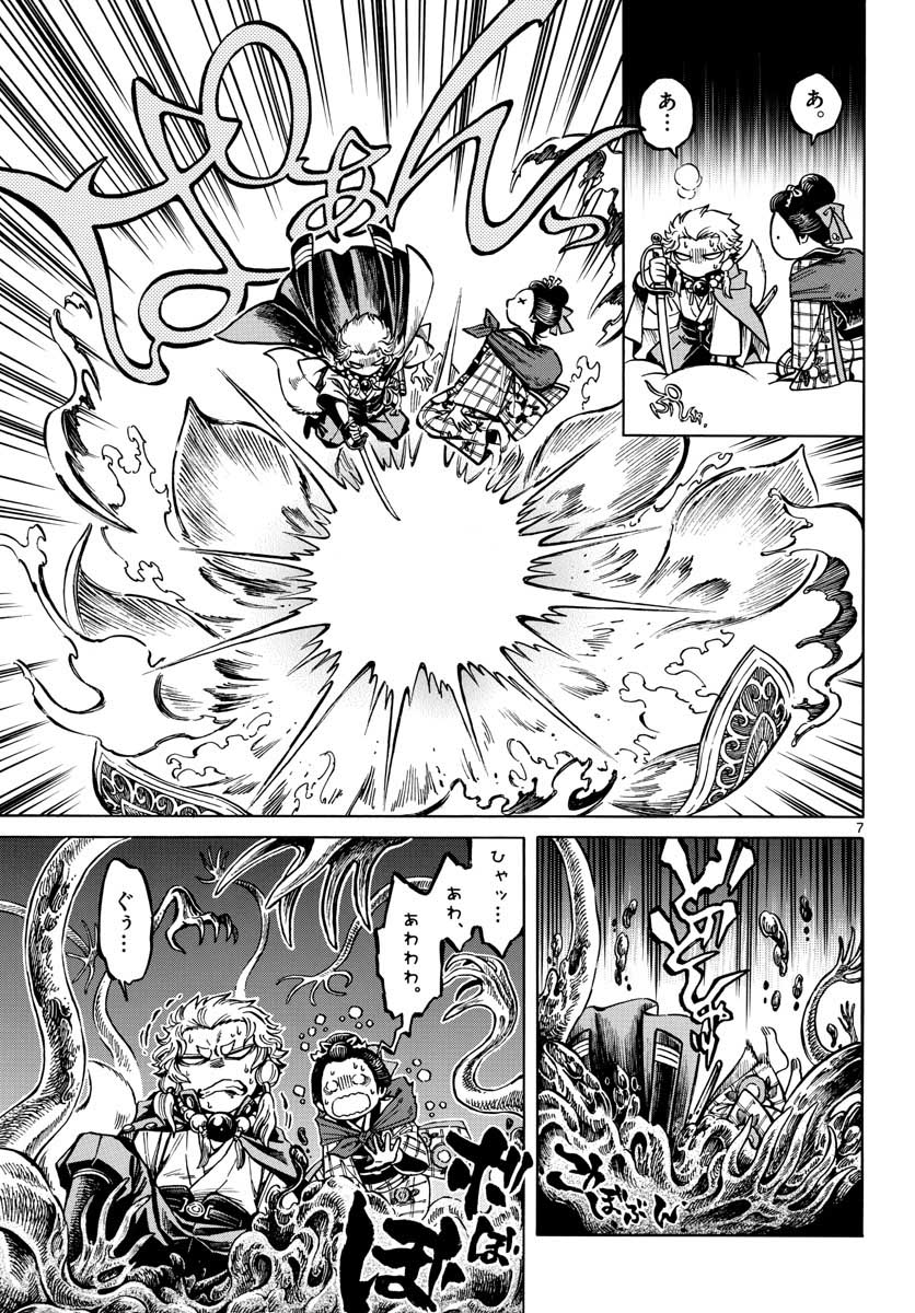 Meiji Koko No Ko Chapter 10 page 7 - nihonkuni.com