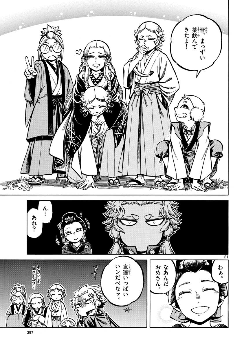 Meiji Koko No Ko Chapter 10 page 21 - nihonkuni.com