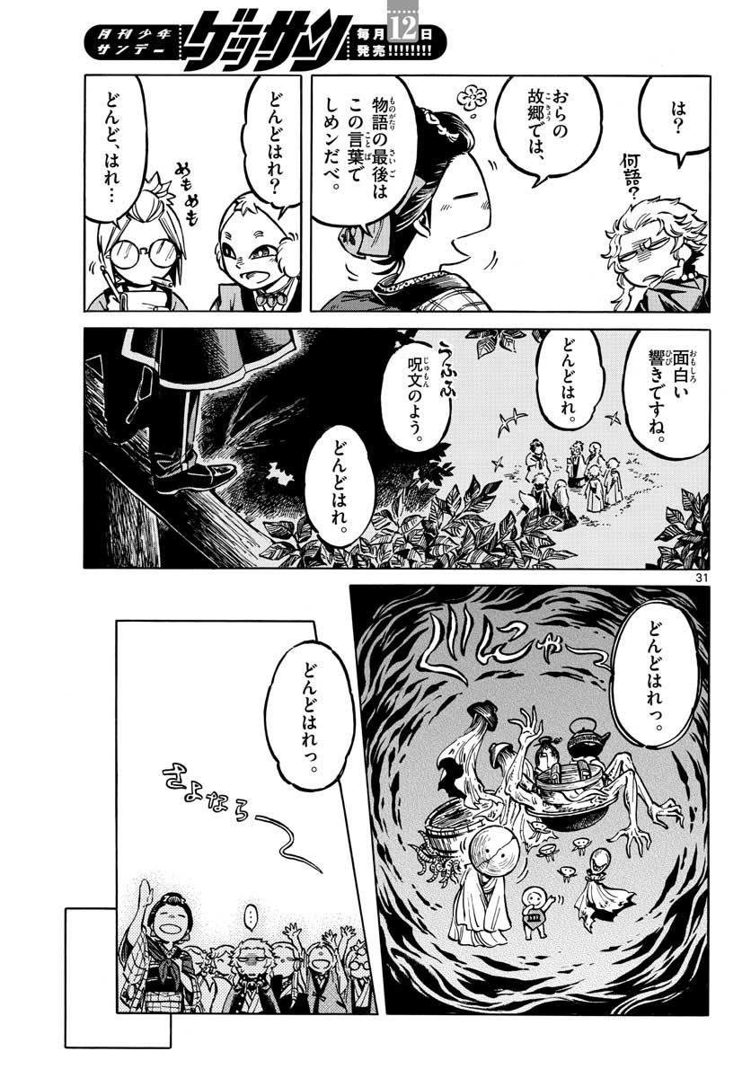 Meiji Koko No Ko Chapter 10 page 31 - nihonkuni.com