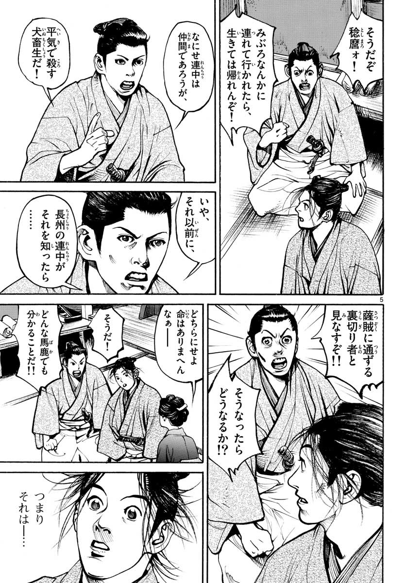 Read ASAGIRO - ASAGI OOKAMI Chapter 144 [High Quality / Full] - Page 5 - nicomanga.com