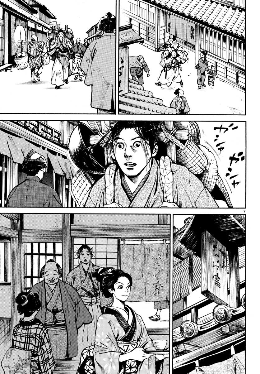Read ASAGIRO - ASAGI OOKAMI Chapter 144 [High Quality / Full] - Page 7 - nicomanga.com