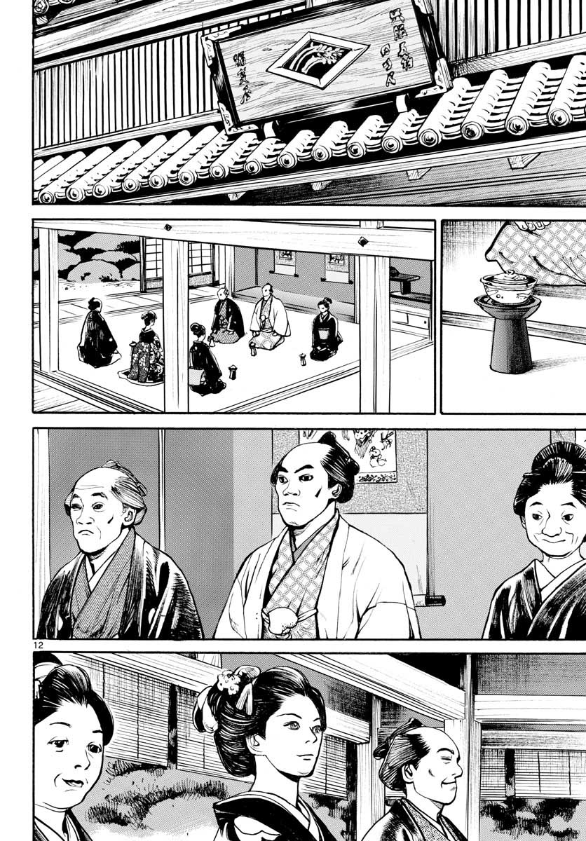 Read ASAGIRO - ASAGI OOKAMI Chapter 144 [High Quality / Full] - Page 12 - nicomanga.com