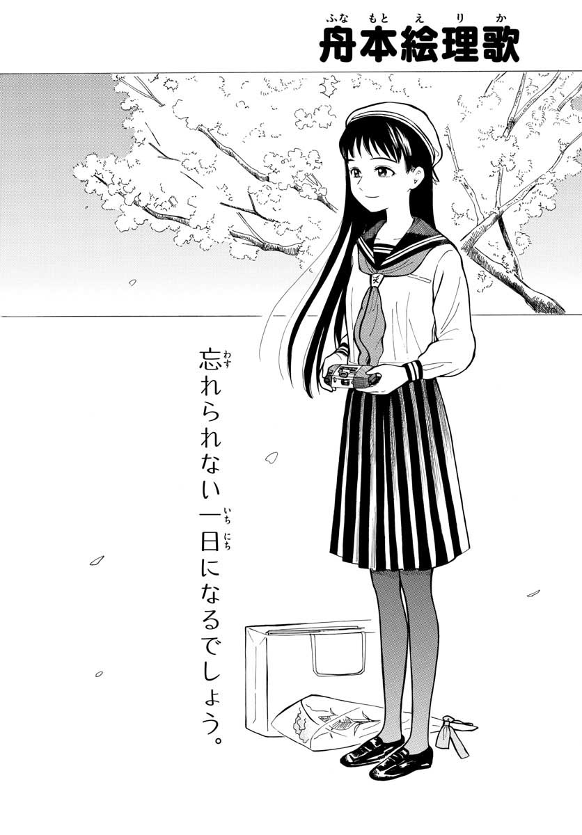 Koroshiya S no Yuragi Chap 28 - Pic 2