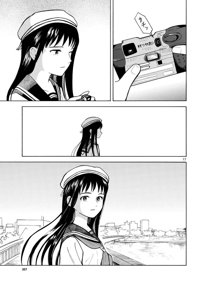 Koroshiya S no Yuragi Chap 28 - Pic 17