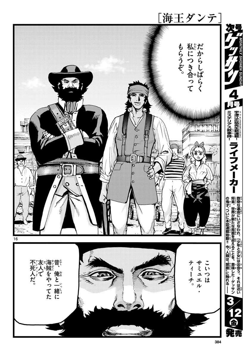 Ocean King Dante (Manga) Chapter 60 page 16 - nihonkuni.com