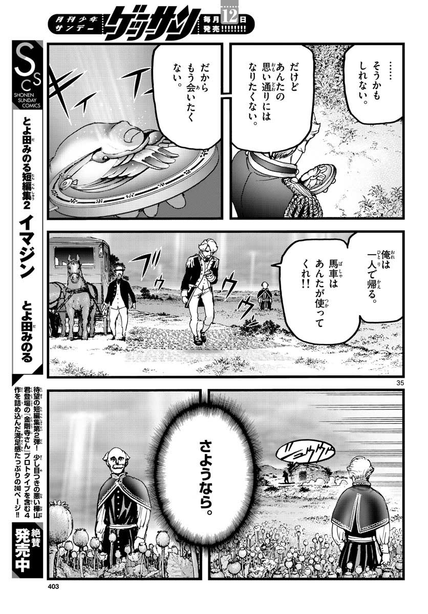 Ocean King Dante (Manga) Chapter 60 page 35 - nihonkuni.com