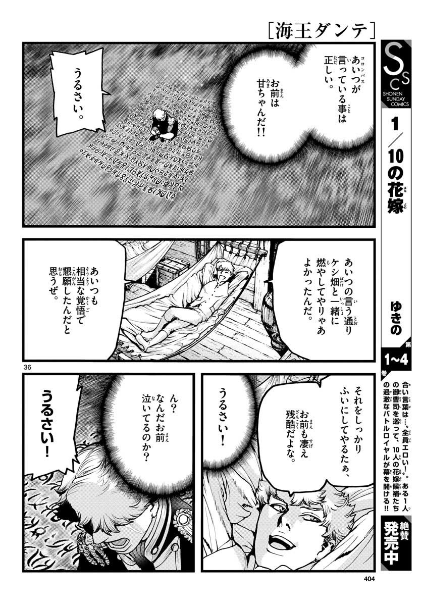 Ocean King Dante (Manga) Chapter 60 page 36 - nihonkuni.com