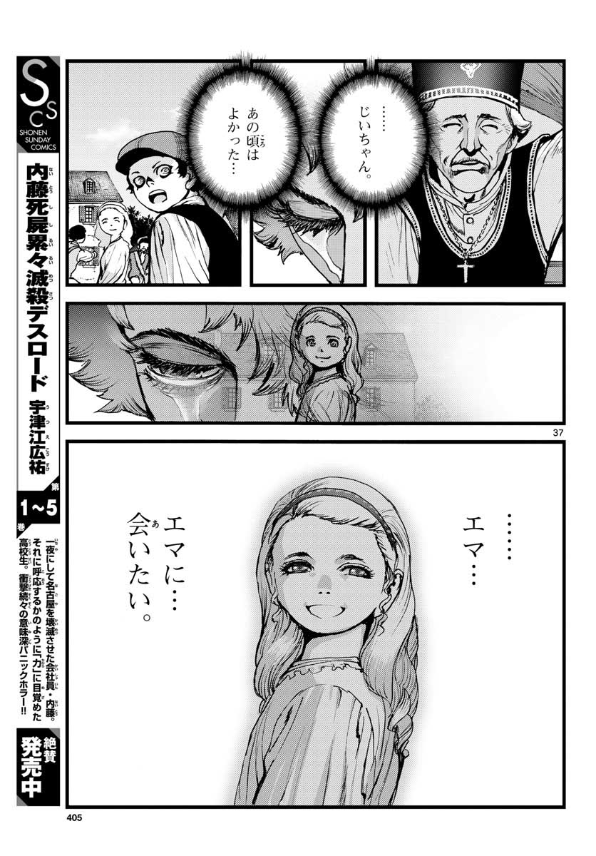 Ocean King Dante (Manga) Chapter 60 page 37 - nihonkuni.com
