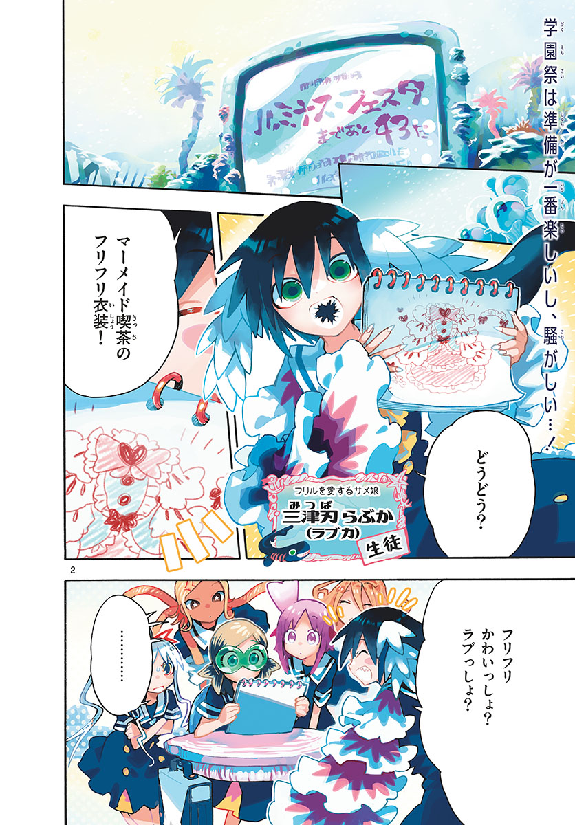 Utakata no Minato Chap 12 - Pic 2