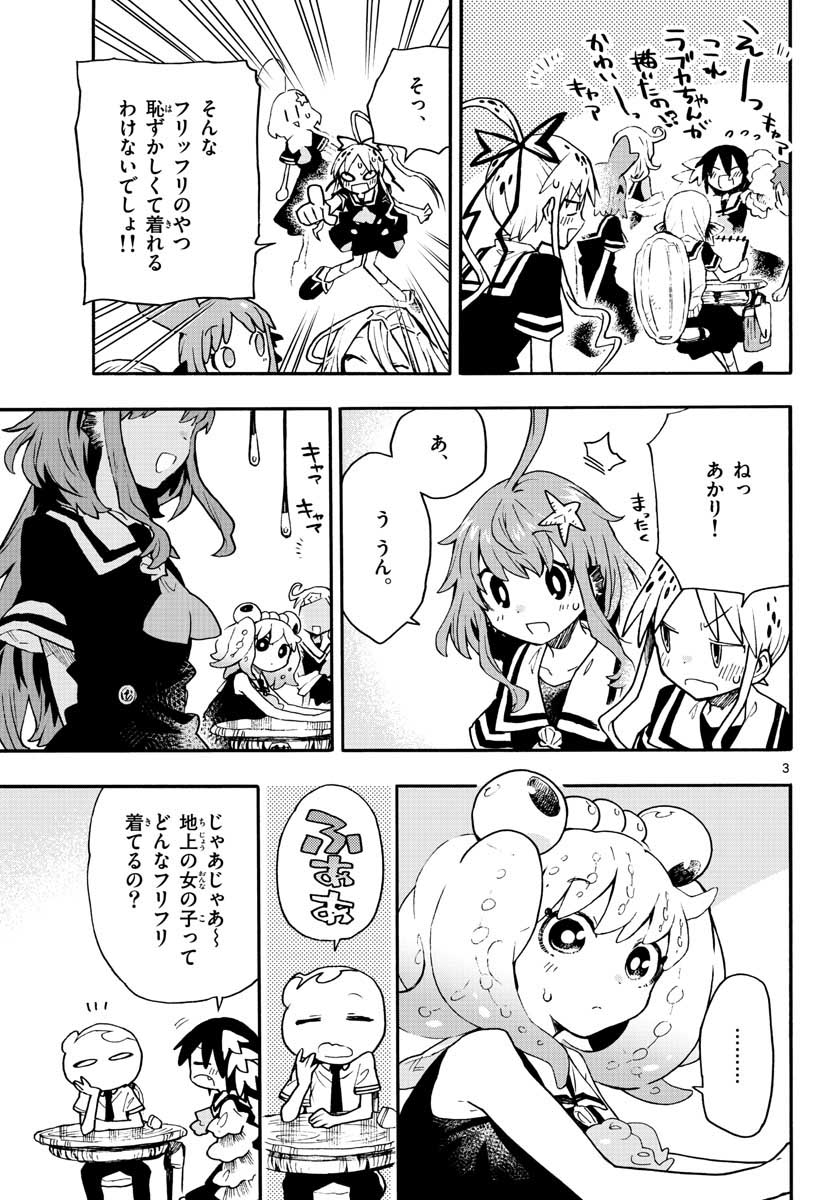 Utakata no Minato Chap 12 - Pic 3